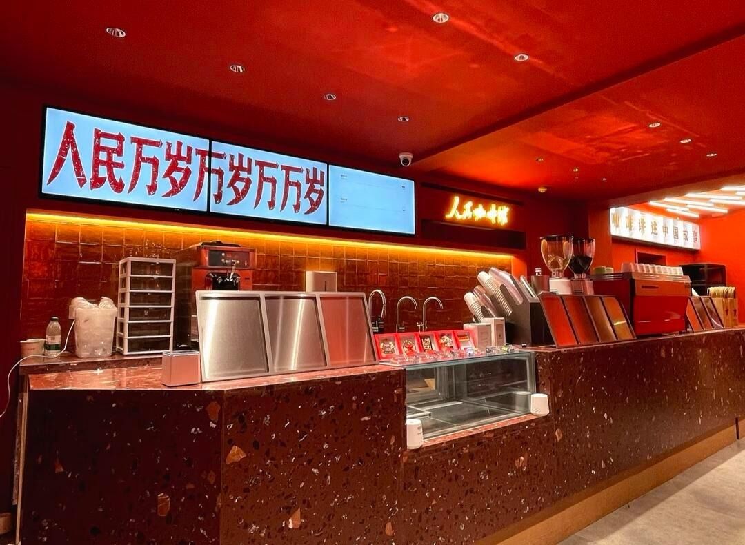 大陸私營「人民咖啡館」遭官媒批無底線　火速改名