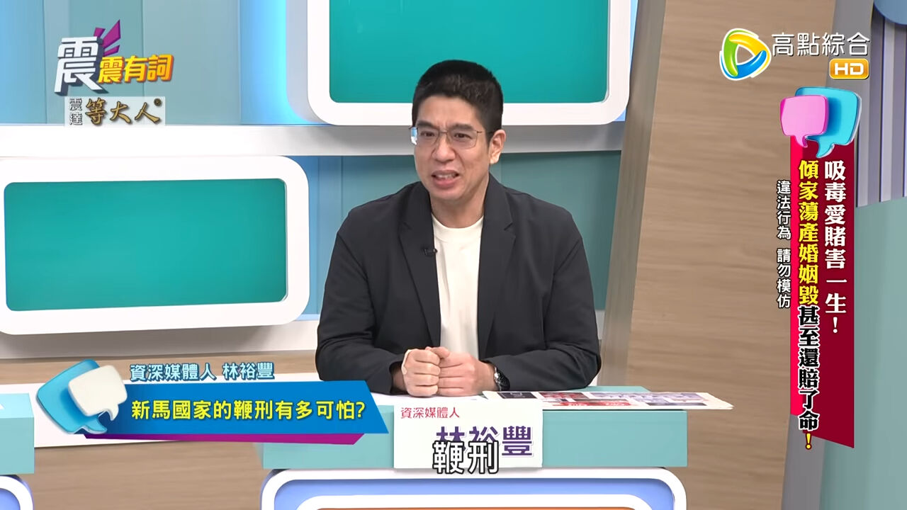 ▲▼鞭刑。（圖／翻攝自YouTube／高點電視）