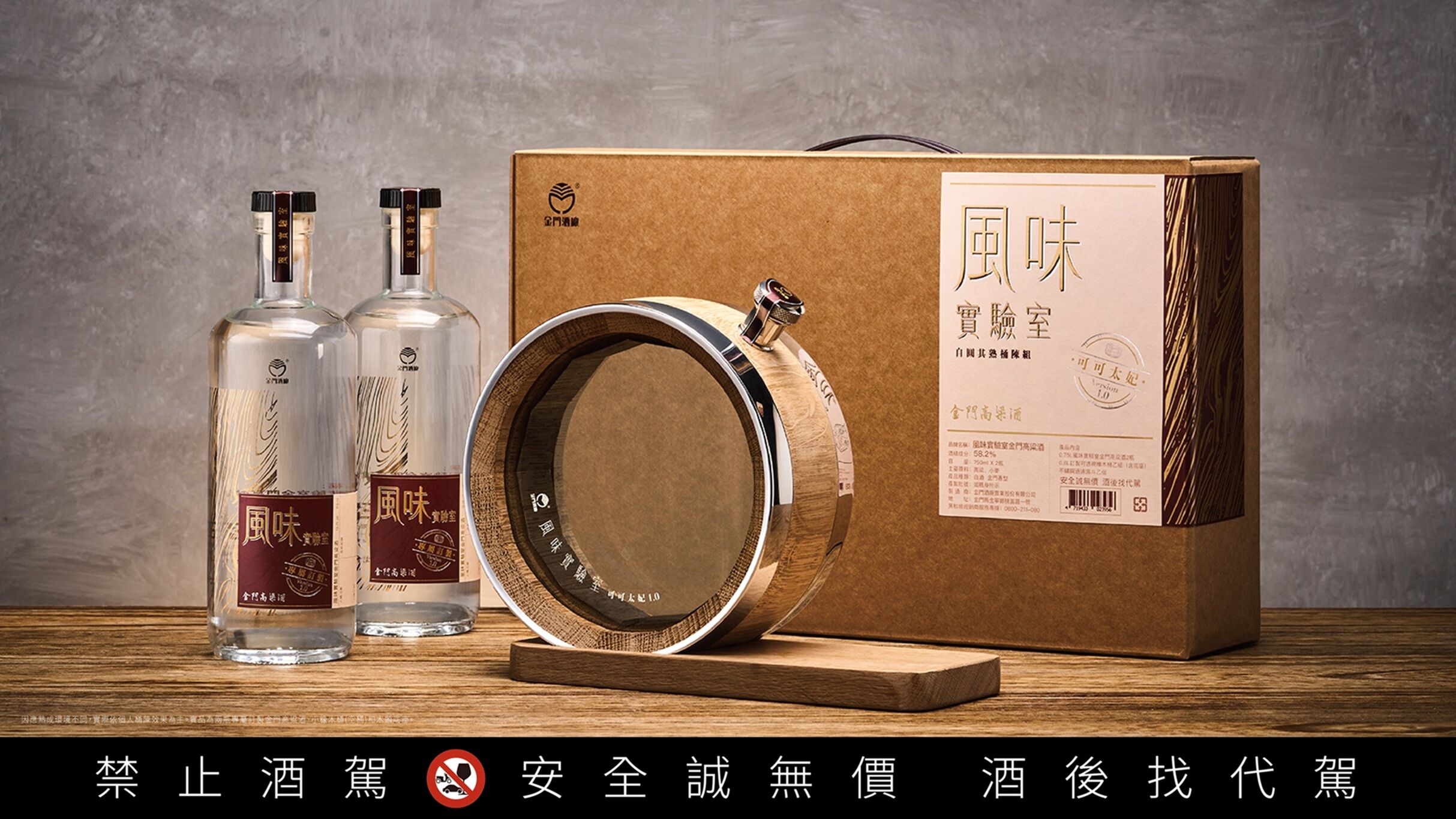 ▲全台首創「風味實驗室－自圓其熟桶陳組（可可太妃1.0）」。（圖／品牌提供）