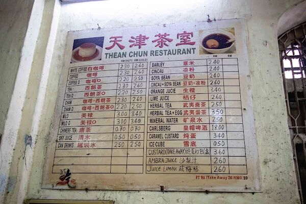 ▲▼馬來西亞茶餐廳「天津茶室」！神級雞絲蝦湯河粉地表最強，老茶室一賣80年。（圖／部落客美熊提供）