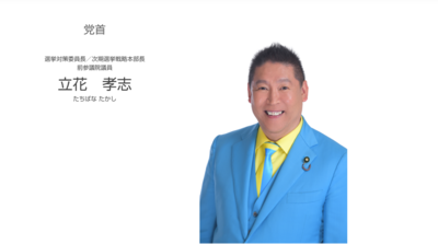 日本「NHK黨主席」立花孝志被逮！　警：有逃亡滅證之虞