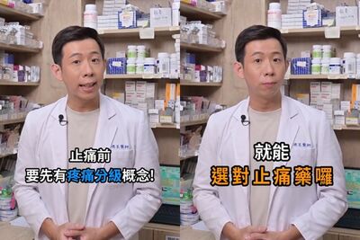 止痛藥分2種!藥師勸「先判斷疼痛分級」:輕微疼痛選單方止痛藥