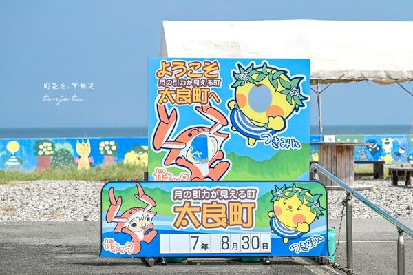 ▲▼佐賀景點推薦「太良町大魚神社海中鳥居」潮汐落差可達六米！（圖／部落客周花花提供）