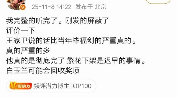 ▲▼陸網憂心《繁花》恐遭下架。（圖／翻攝自微博）