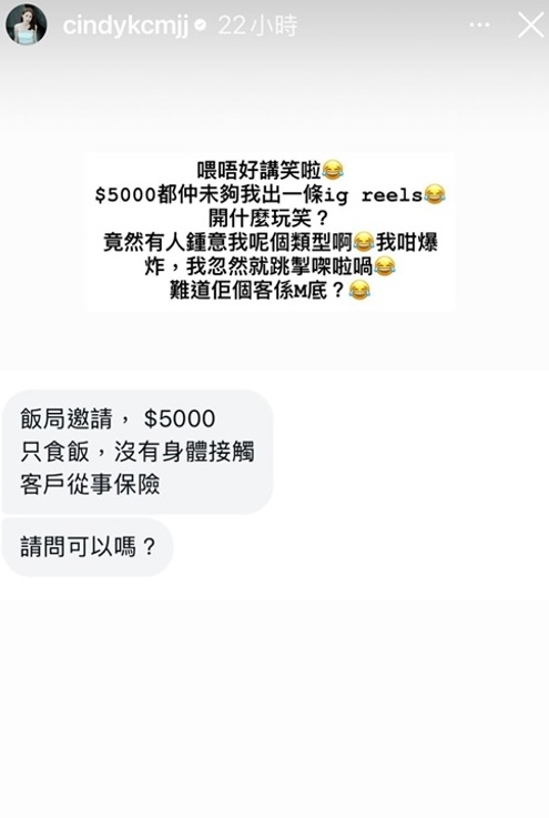 ▲▼鄺靜汶。（圖／翻攝自Facebook／cindykcmjj）