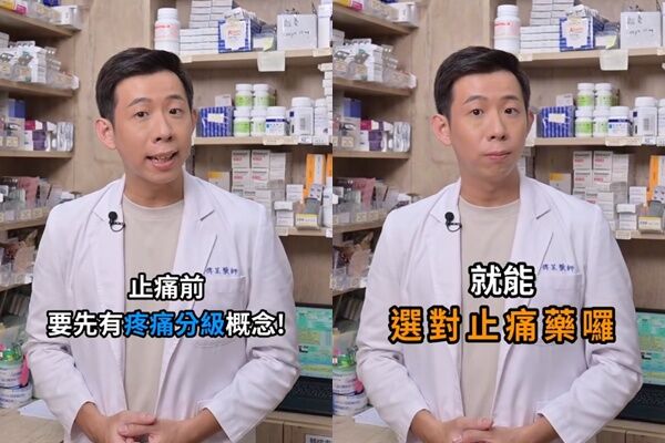 止痛藥分2種!藥師勸「先判斷疼痛分級」:輕微疼痛選單方止痛藥