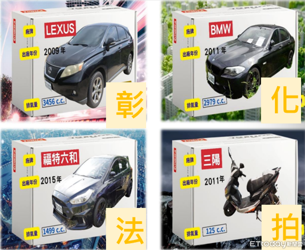 BMW、大型挖土機都買得到　卦山法拍市集11/11南投市登場