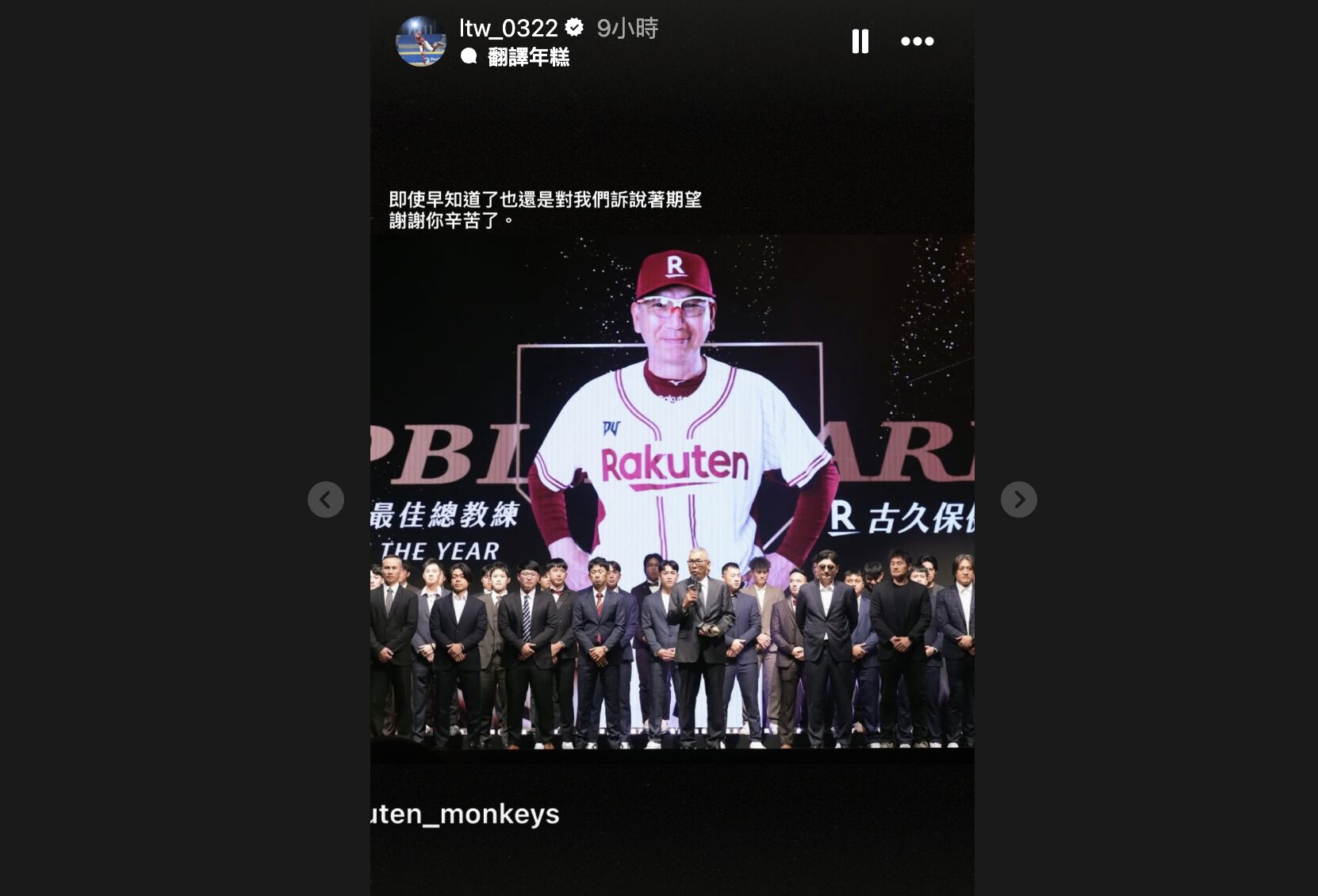 ▲▼樂天桃猿眾將發聲。（圖／林智平IG、林子崴IG）