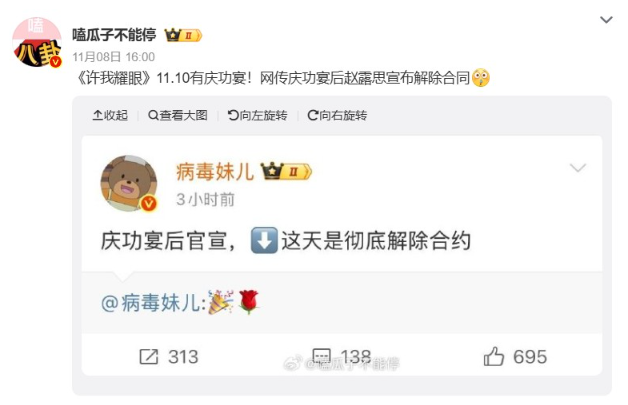 ▲▼趙露思新公司引發外界好奇。（圖／翻攝自微博、小紅書、抖音）