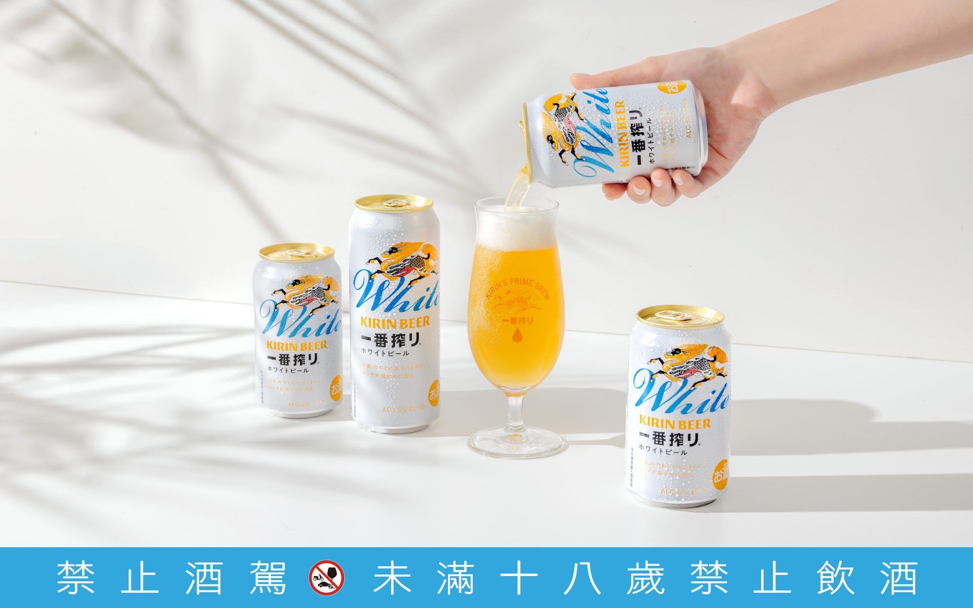 ▲臺虎&times;歐肯推混血「虎溜肯」調酒，麒麟一番搾白啤台灣上市。（圖／各品牌提供）