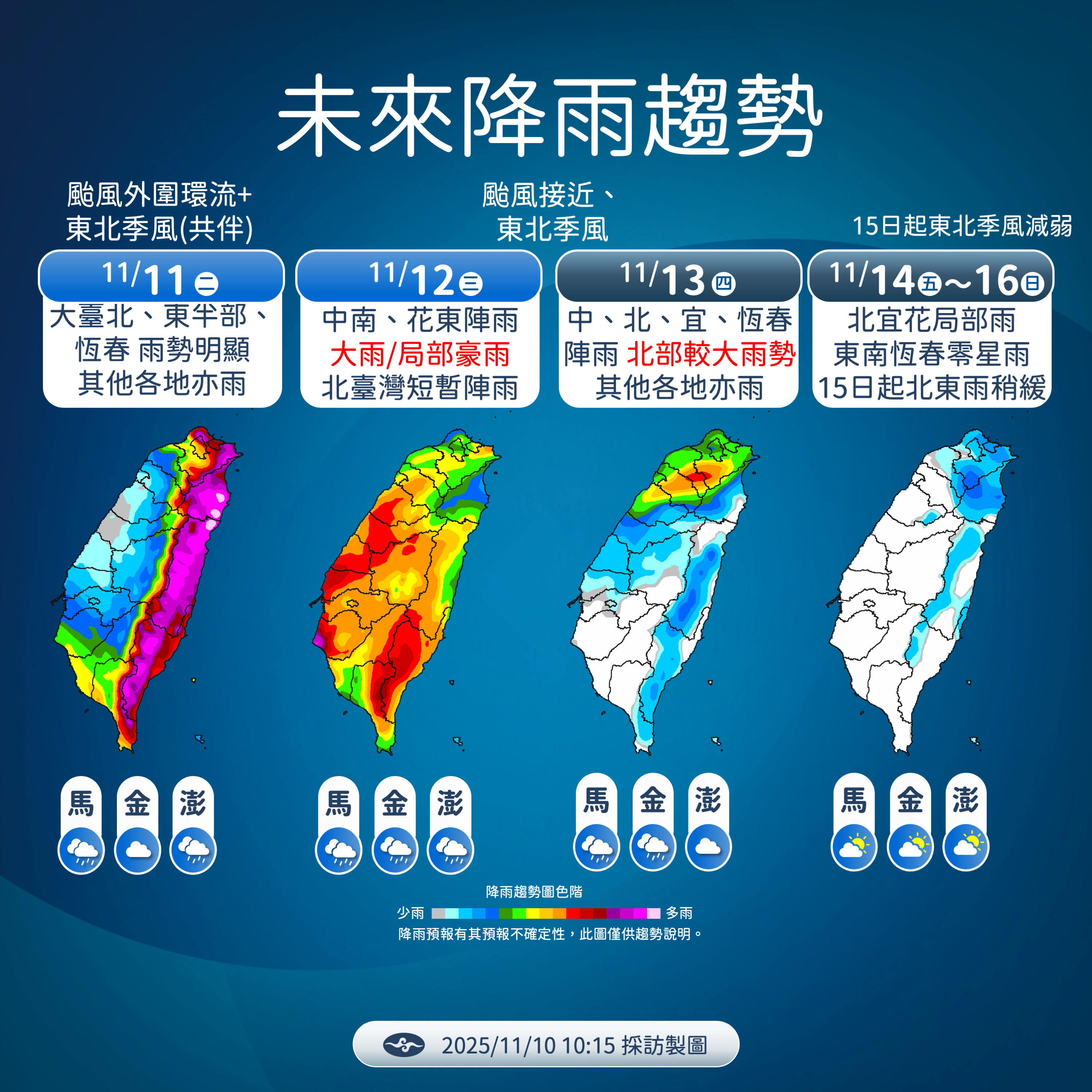 ▲▼未來一周天氣。（圖／氣象署提供）