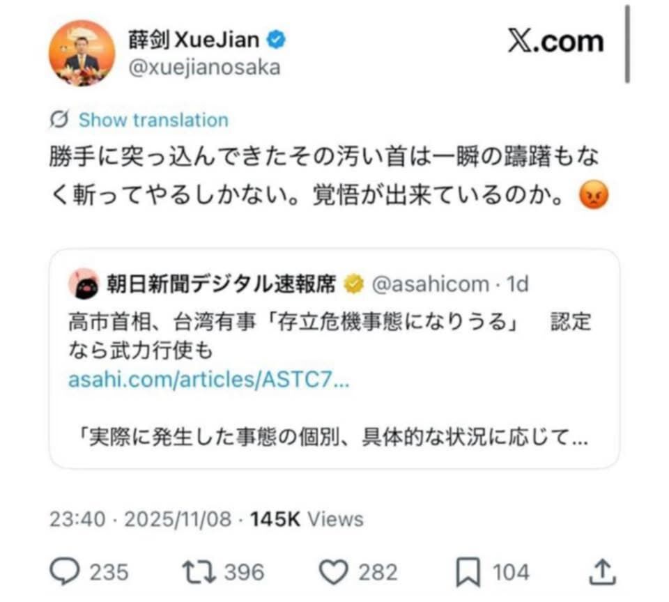 ▲▼薛劍在X以日文威脅要斬斷「骯髒的脖子」，怒斥日本隨意插手台灣事務。（圖／翻攝自X）