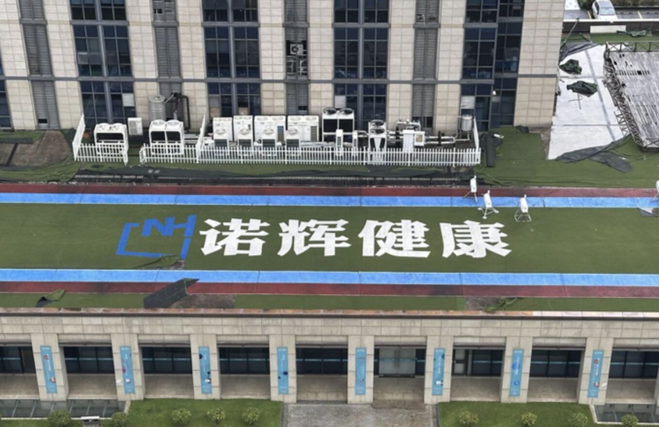 ▲諾輝健康曾為大陸醫事類明星上市公司。（圖／翻攝每日經濟新聞）