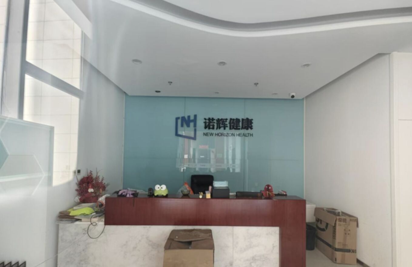 ▲諾輝健康北京實驗室。（圖／翻攝每日經濟新聞）