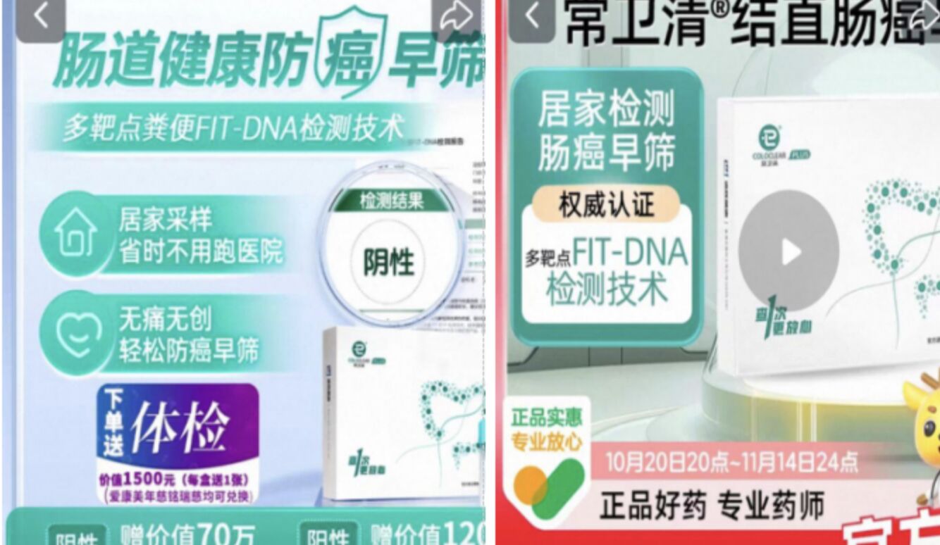 ▲諾輝健康生產的癌症早期篩檢產品。（圖／翻攝每日經濟新聞）