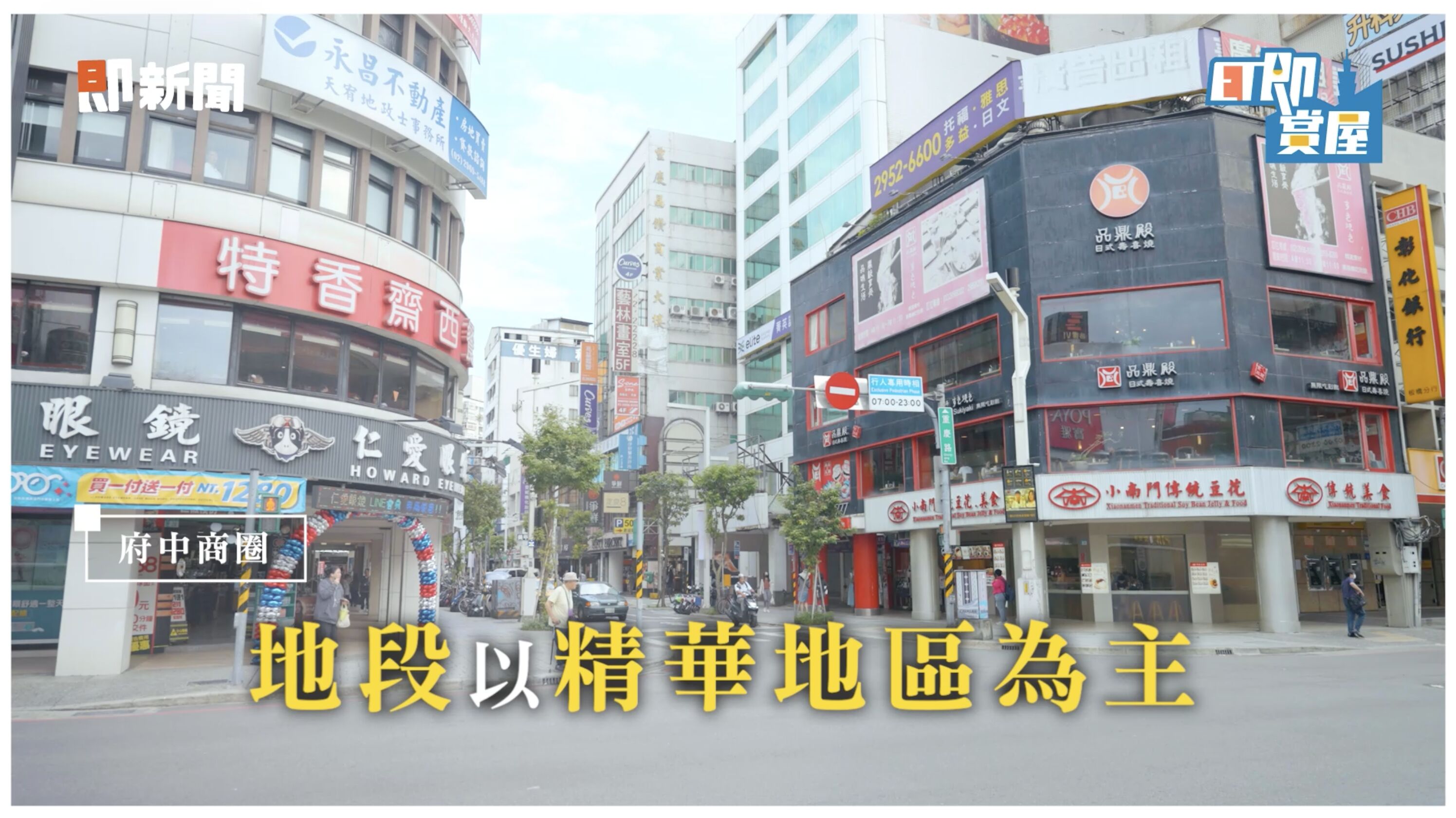 ▲▼新潤建設,新潤世界城,板橋,微型商辦,ET即賞屋。（圖／ET即賞屋）