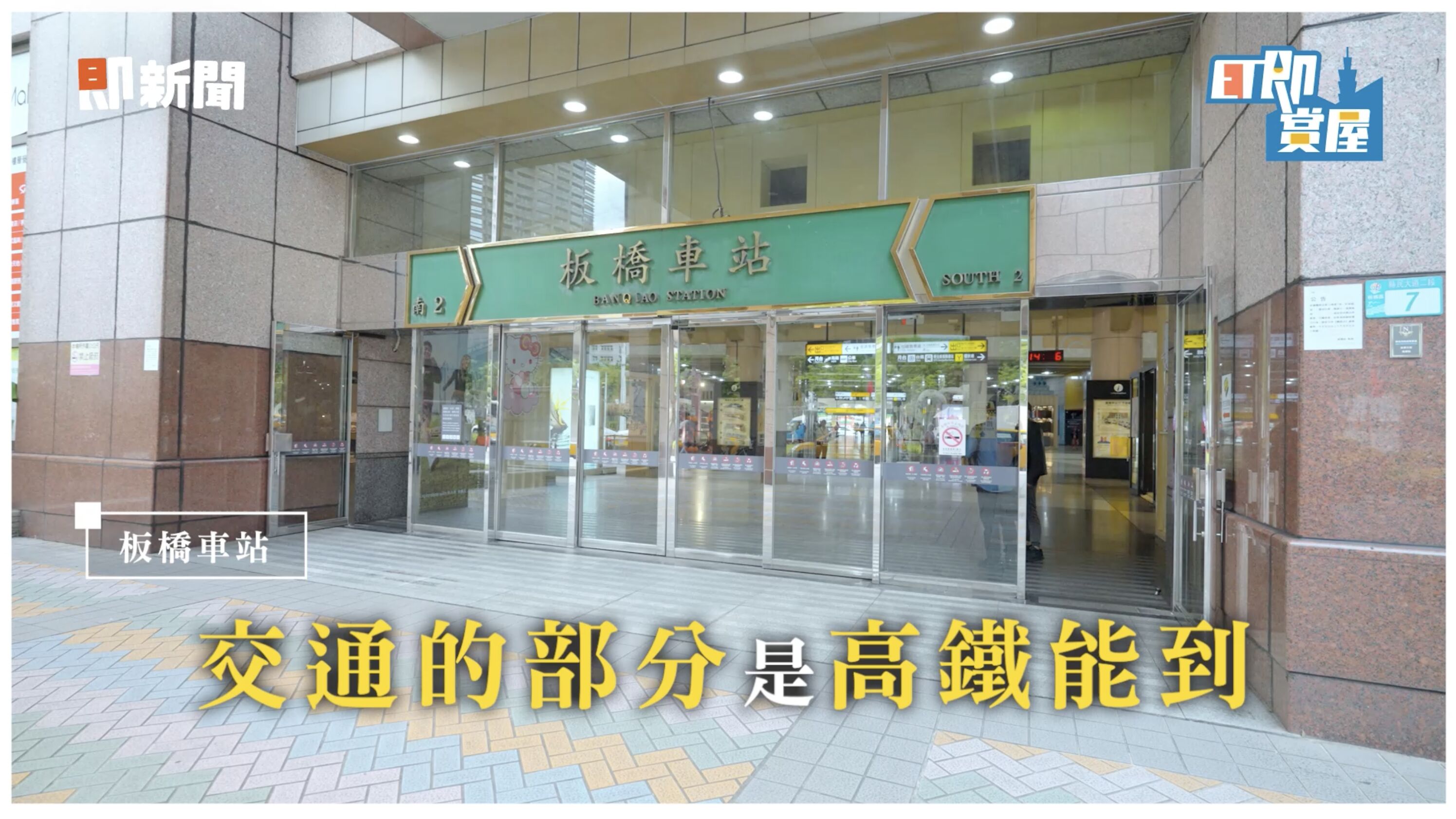 ▲▼新潤建設,新潤世界城,板橋,微型商辦,ET即賞屋。（圖／ET即賞屋）