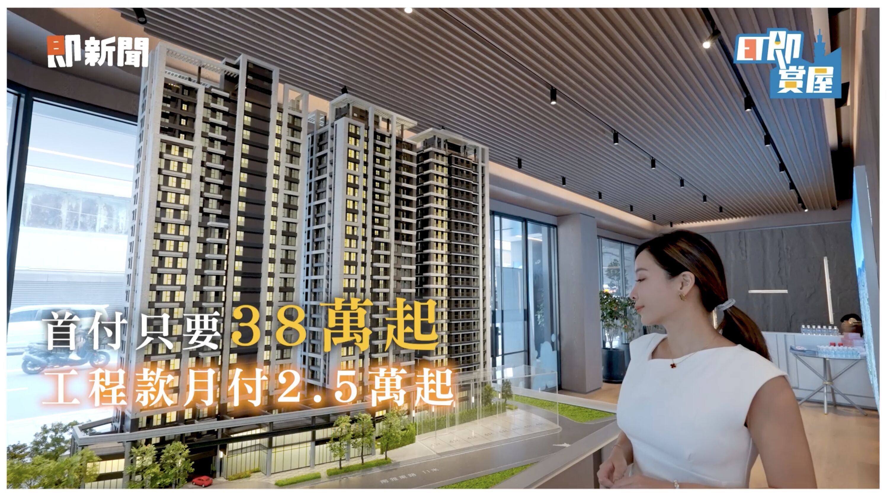 ▲▼新潤建設,新潤世界城,板橋,微型商辦,ET即賞屋。（圖／ET即賞屋）