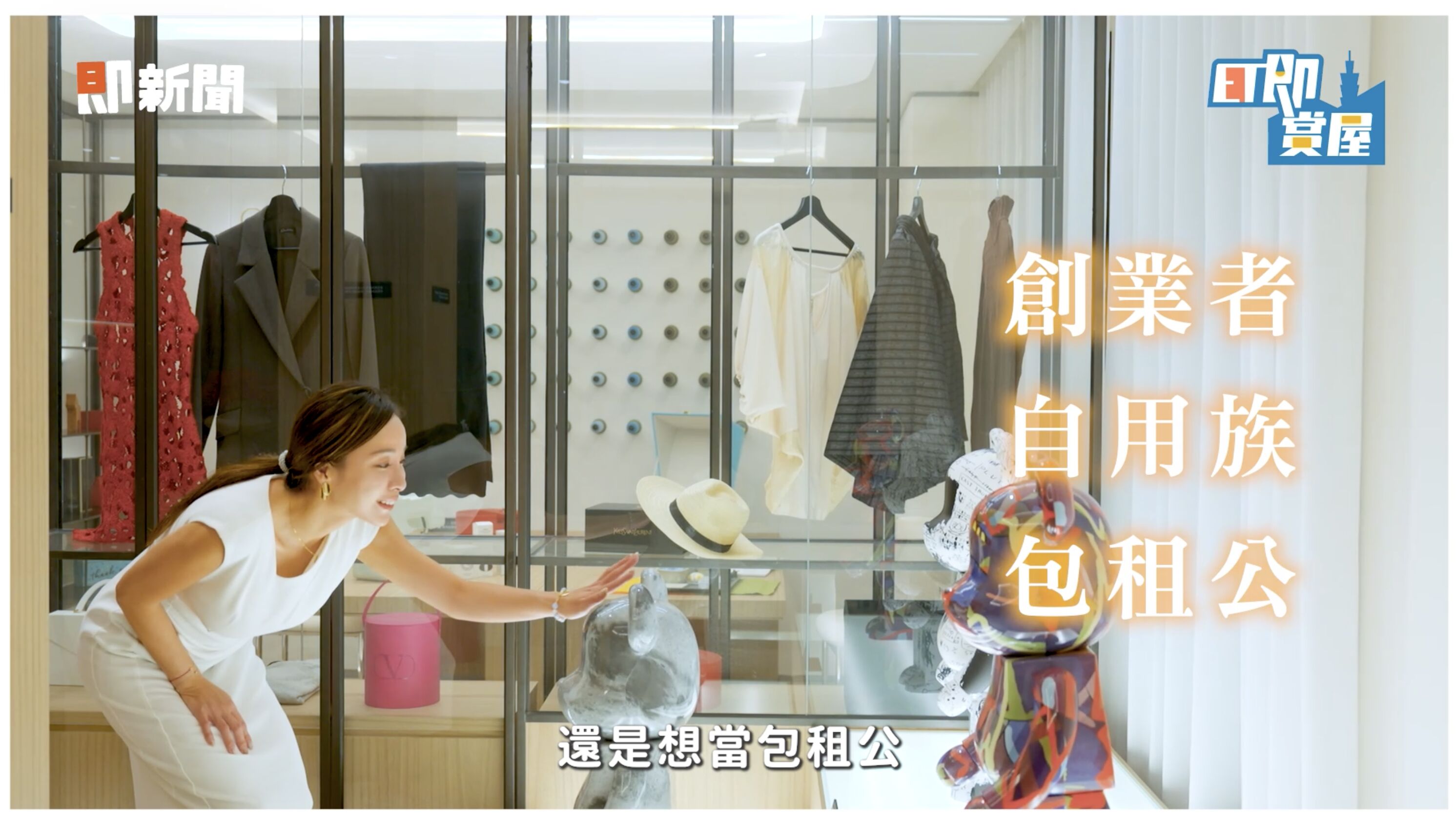 ▲▼新潤建設,新潤世界城,板橋,微型商辦,ET即賞屋。（圖／ET即賞屋）