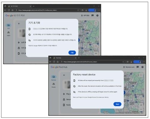▲▼北韓駭客組織透過Google地圖定位尋找裝置，並向受害者手機執行「初始化」指令。（圖／翻攝自Genians Security）