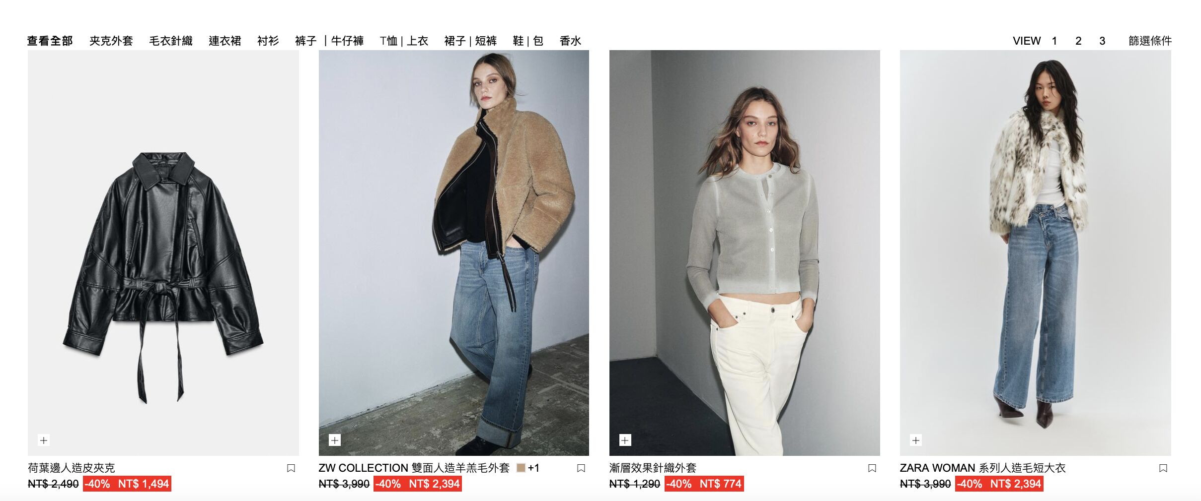 ▲zara 。（圖／翻攝自IG）