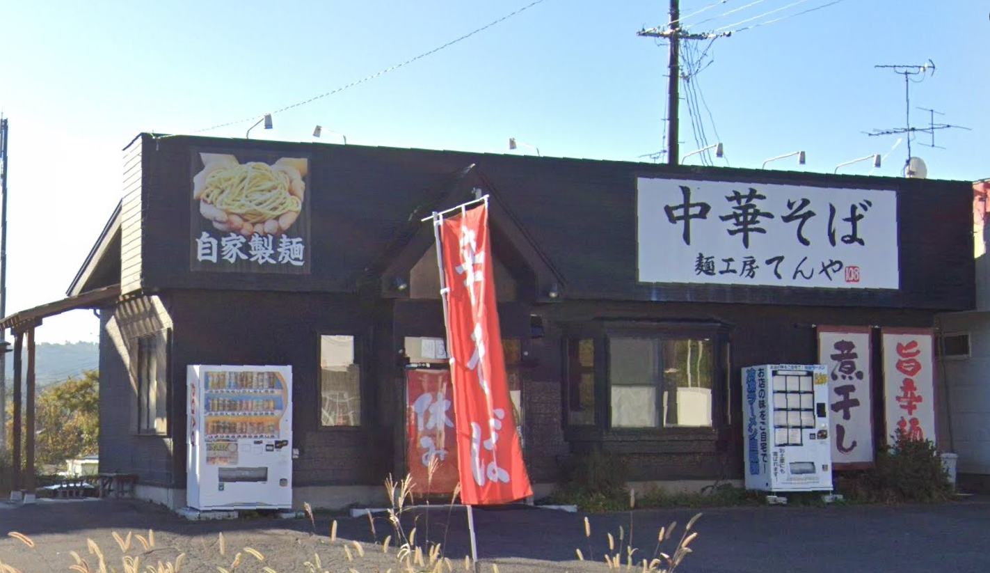 ▲▼日本青森縣三戶町一間拉麵店9日清晨遇上熊隻襲擊。(圖/翻攝自Google Map街景)