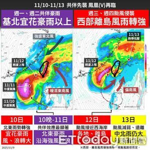 鳳凰逼近！南投消防今年已受理71件山難　籲取消或延期登山