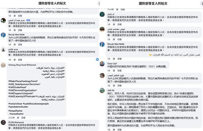 國防部臉書被蘇丹人灌爆「支援叛軍」！急澄清：這裡是中華民國
