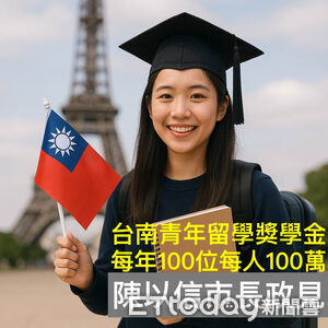 陳以信拋青年重磅政見　設台南青年留學獎學金每年百名學子獲百萬補助