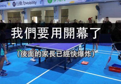 桌球廝殺中!全被叫停「先辦開幕式」家長氣炸 裁判長:沒有錯啊