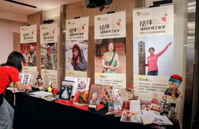 任林教育基金會「人生自傳書成果展」!200人見證生命書寫的力量
