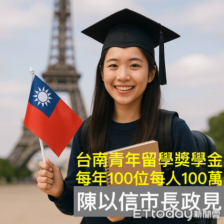 ▲陳以信公佈第十一項政見，主張設置「台南青年留學獎學金」，協助青年追夢。（記者林東良翻攝）