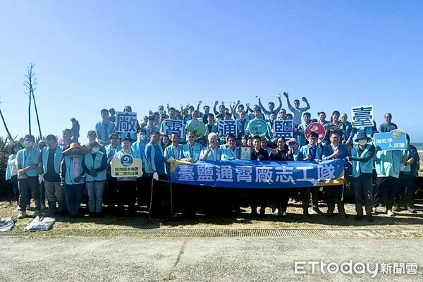 ▲台鹽通霄精鹽廠與進口鹽儲運所志工動員260人於通霄海堤淨灘。（記者林東良翻攝，下同）