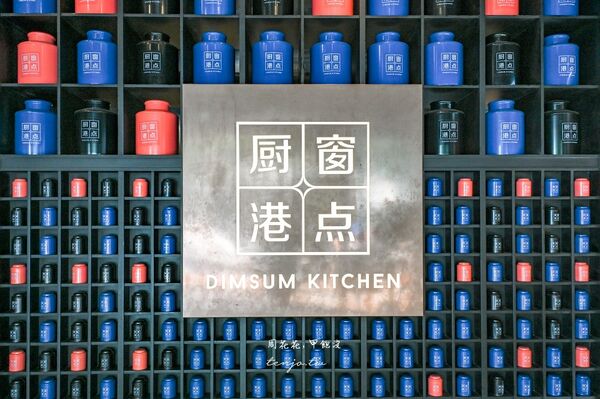 ▲▼台北港式吃到飽「村民食堂廚窗港點」！豐盛手工現做港點，CP值高近士林站。（圖／部落客周花花提供）