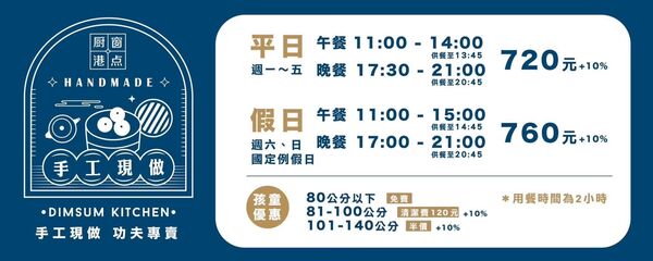 ▲▼台北港式吃到飽「村民食堂廚窗港點」！豐盛手工現做港點，CP值高近士林站。（圖／部落客周花花提供）