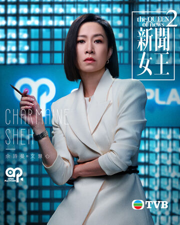 ▲佘詩曼主演《新聞女王2》受到觀眾喜愛。（圖／年代提供）