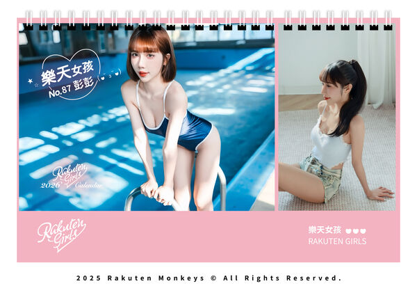 ▲▼彭彭身穿藍色連身泳裝，展現性感身材。（圖／樂天桃猿提供）