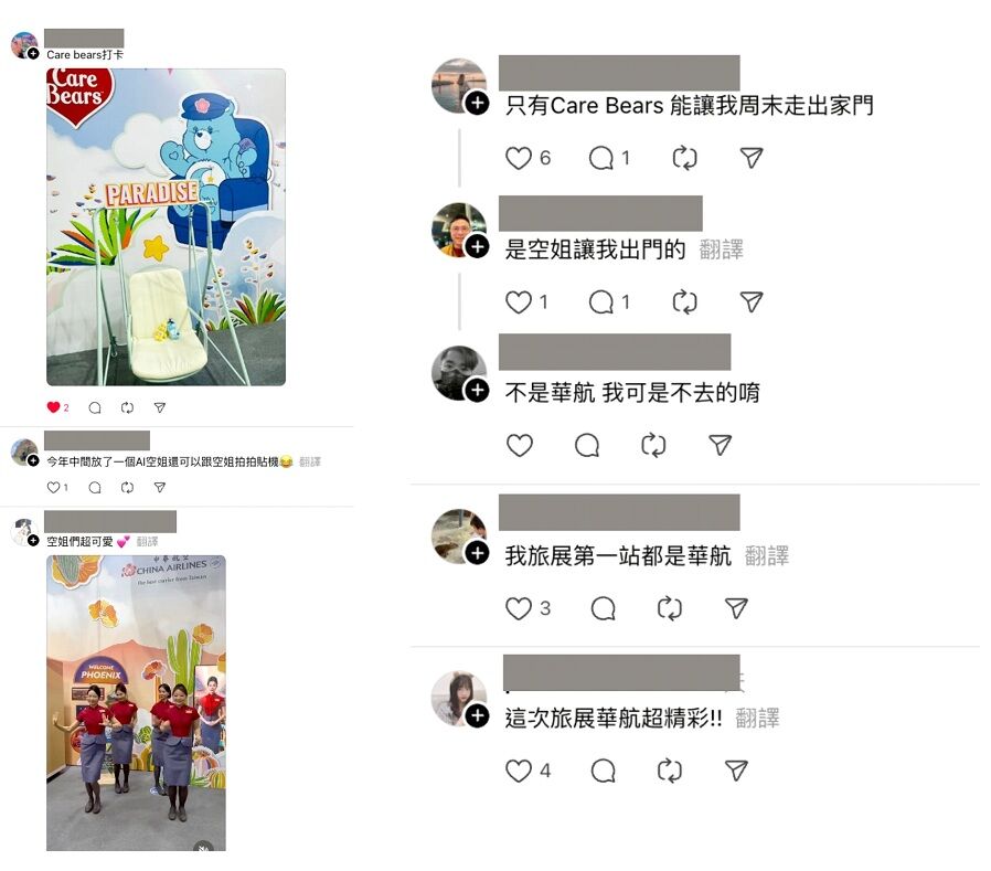 華航,2025 ITF台北國際旅展,Care Bears,AI空姐（圖／網友授權）