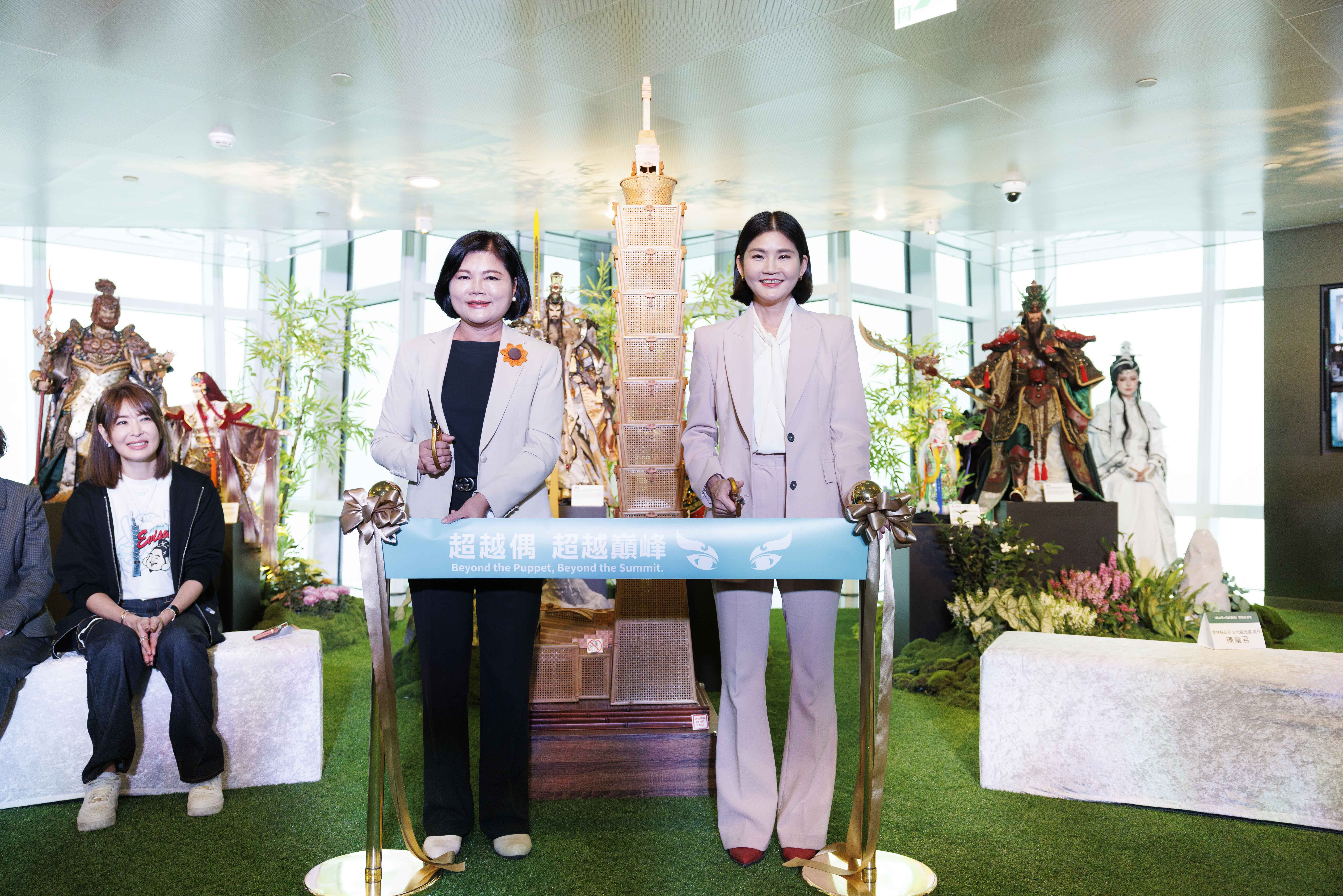 ▲▼雲林,台北101,布袋戲,霹靂,金光,新興閣,隆興閣,五洲園,木藝堂,展覽,超越偶・超越巔峰,雲林國際偶戲節,森林療癒季。（圖／雲林縣政府提供）