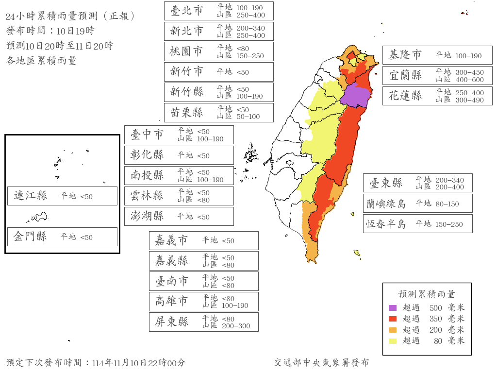 ▲▼最新風雨預測。（圖／氣象署提供）