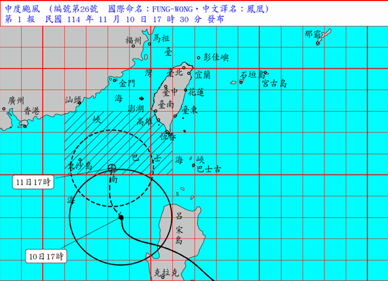▲▼鳳凰颱風。（圖／中央氣象署）