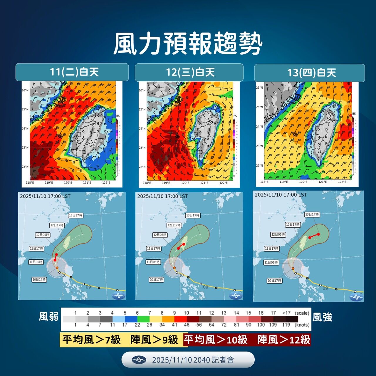 ▲天氣趨勢。（圖／氣象署）