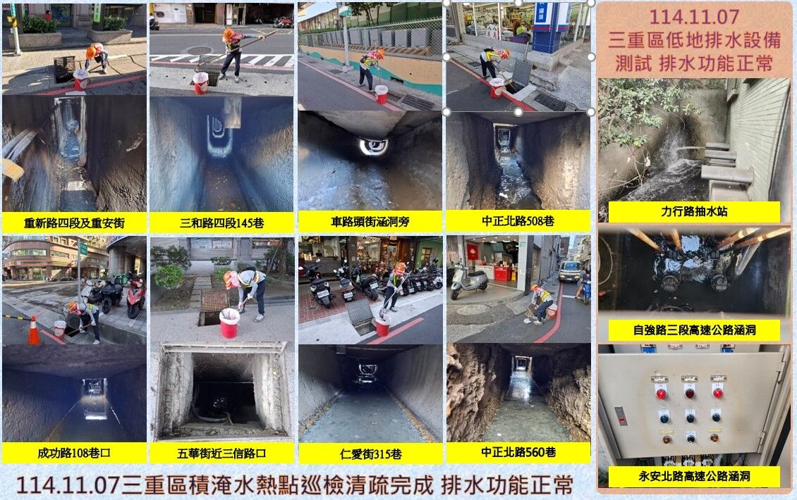 ▲新北水利局超前布署、嚴防豪雨災情。（圖／新北市水利局提供）