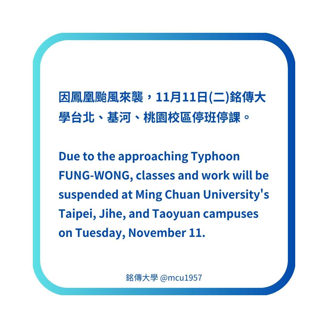 ▲銘傳大學發布停班課公告。（圖／翻攝自銘傳大學官方臉書）