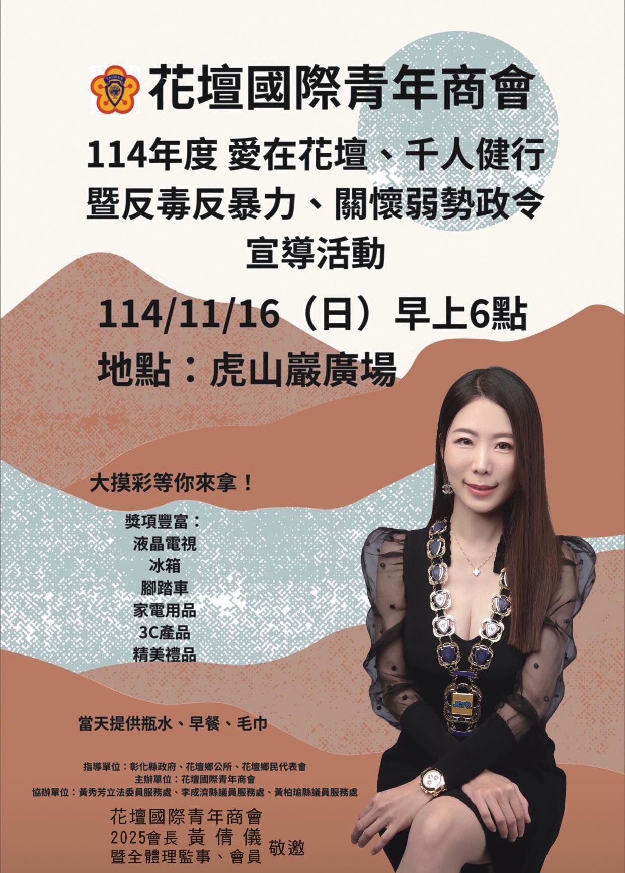 ▲▼美女牙醫、花壇國際青商會會長黃倩儀。（圖／翻攝臉書）