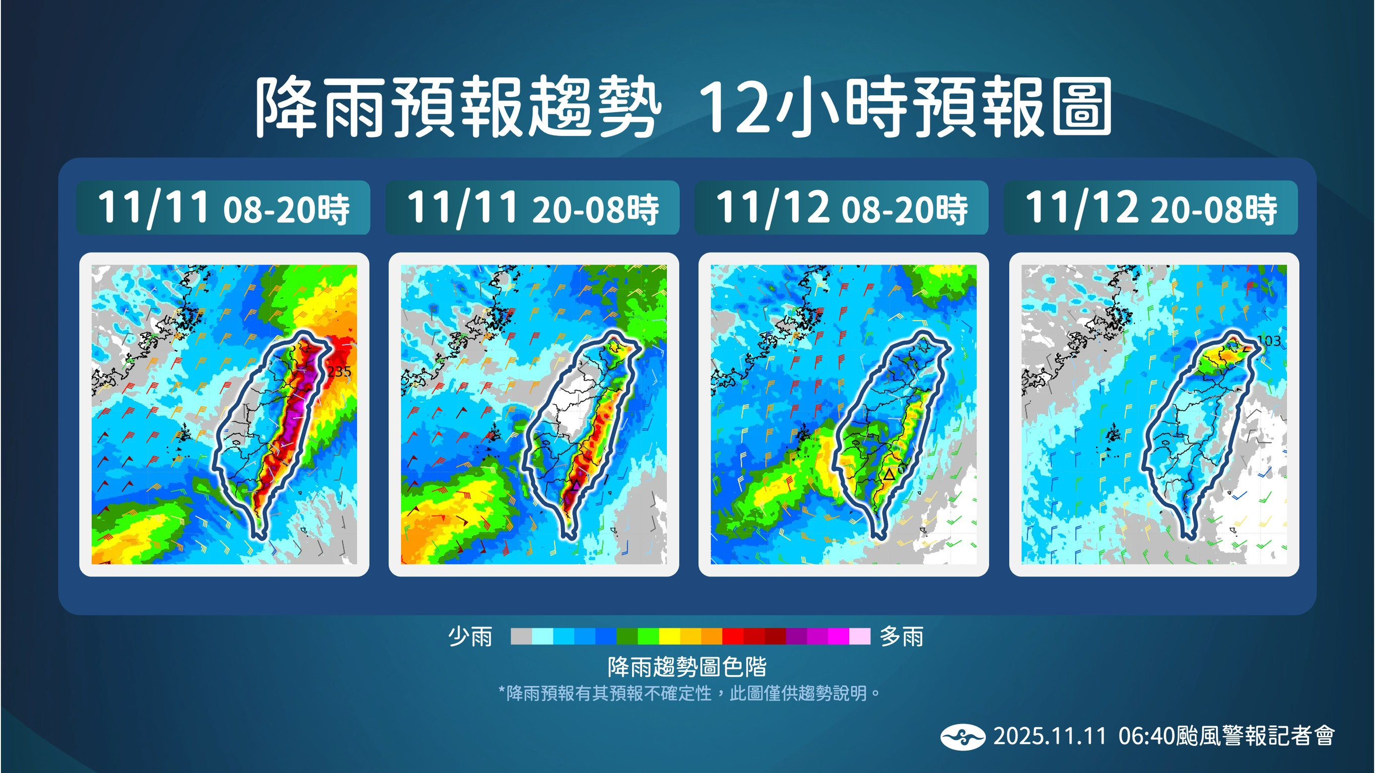（圖／氣象署）