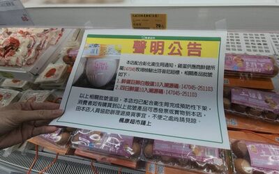 雞蛋檢出芬普尼殘留 桃園衛生局兵分6線查核追蹤