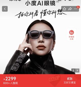 百度「小度AI智慧眼鏡Pro」開賣　售價10004元