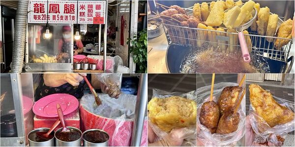 ▲▼基隆隱藏版五十年美食「東和大樓龍鳳腿」！迷你龍鳳腿、炸米糕、炸蘿蔔糕。（圖／部落客小虎提供）