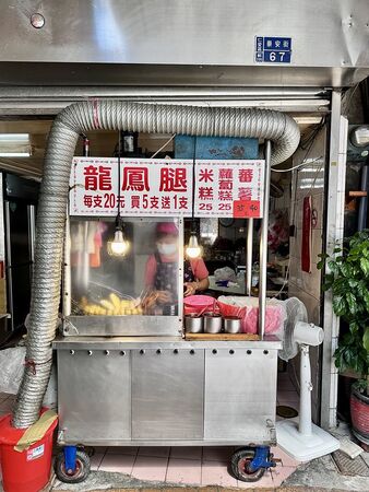 ▲▼基隆隱藏版五十年美食「東和大樓龍鳳腿」！迷你龍鳳腿、炸米糕、炸蘿蔔糕。（圖／部落客小虎提供）